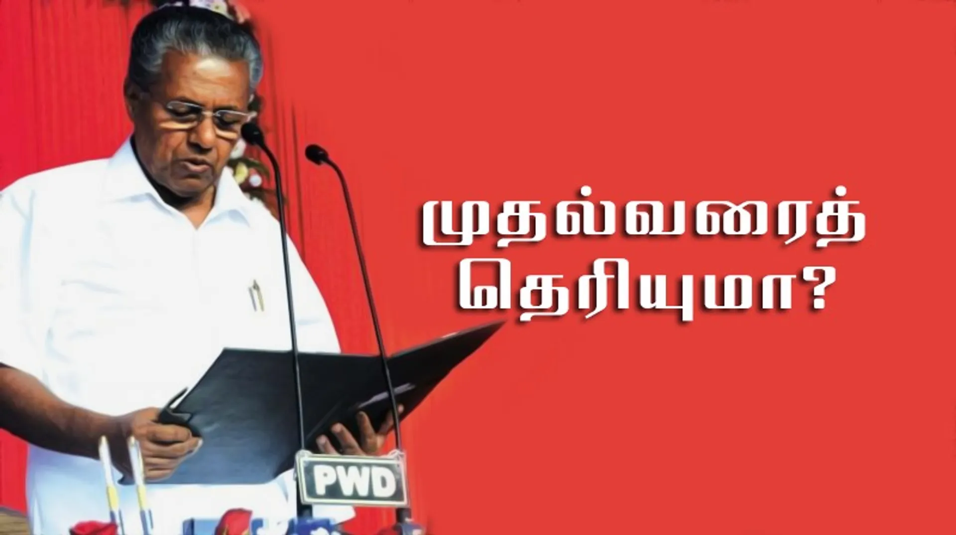 pinarayi
